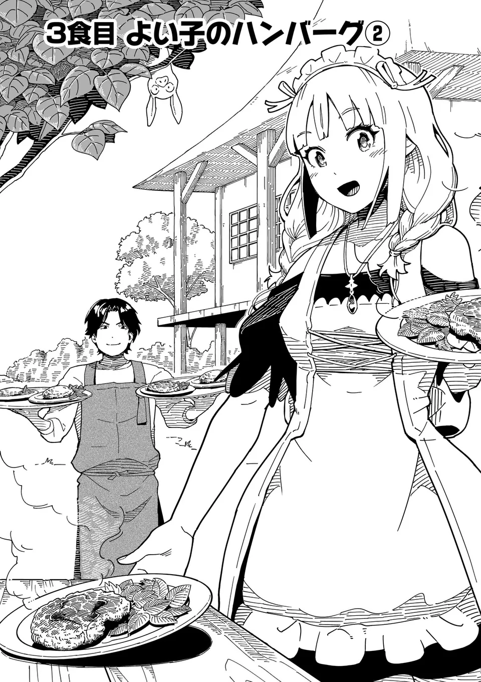 Isekai Ryuuji Shikou to Kyomu no Buzz Recipe Tabi - Chapter 3 - Page 1